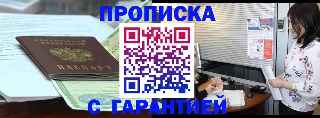прописка паспорт в Избербаше