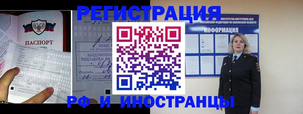 временная регистрация в Избербаше