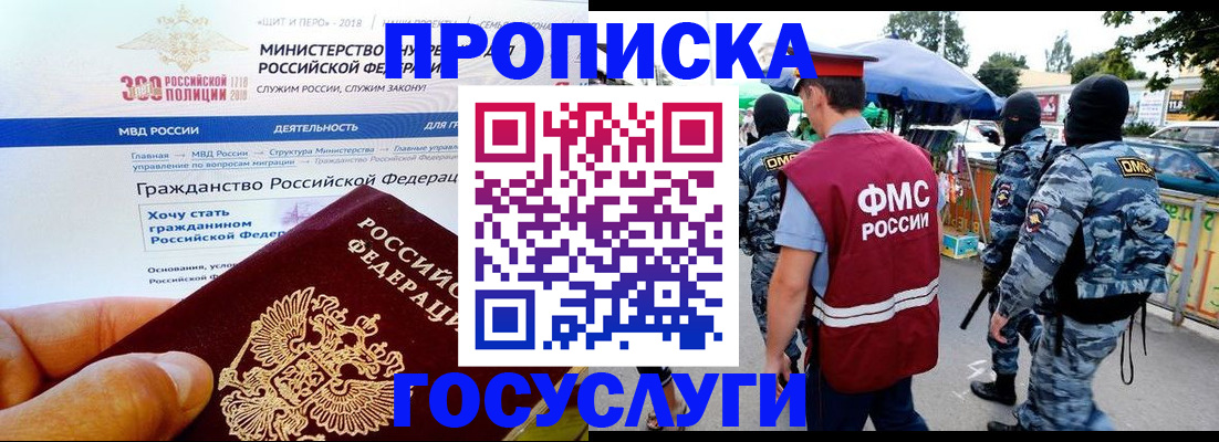 прописка иностранных граждан в Избербаше